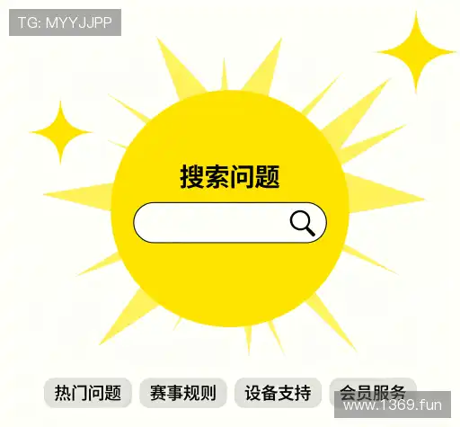 疑问解答界